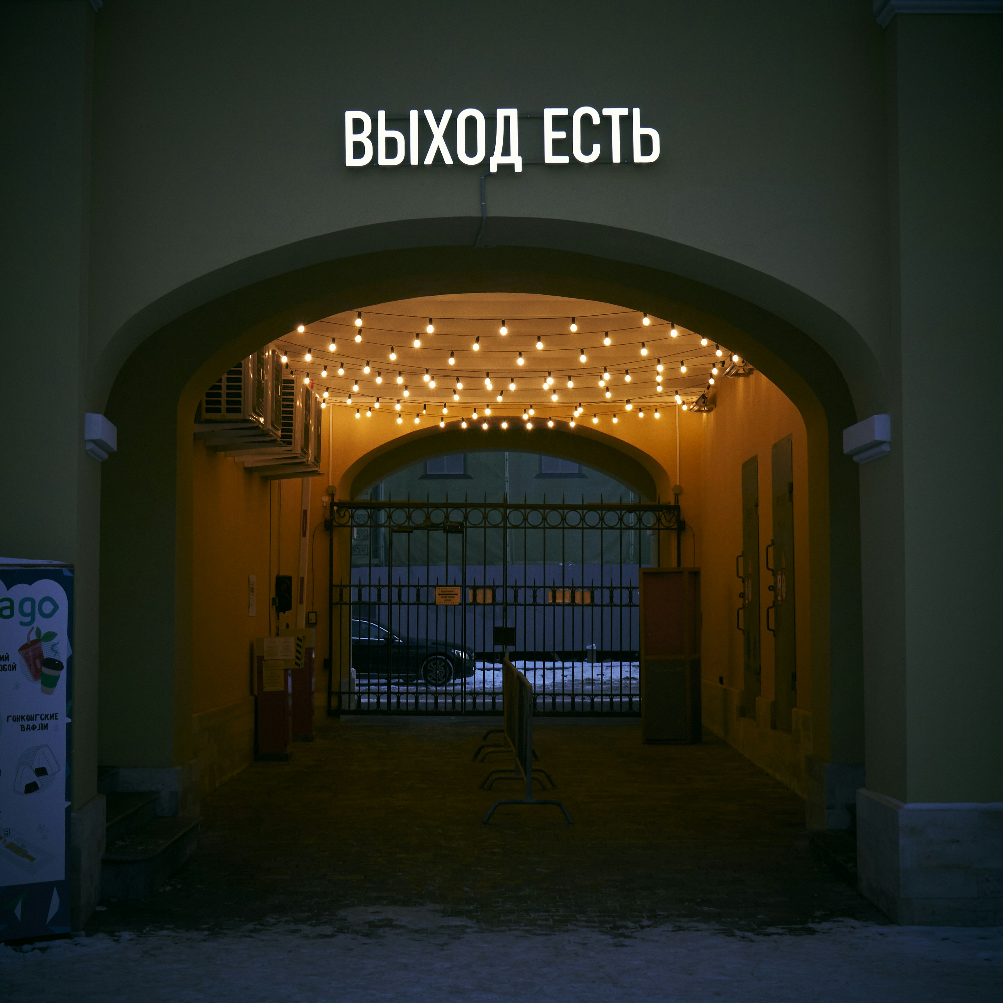the entrance to a building with lights on it